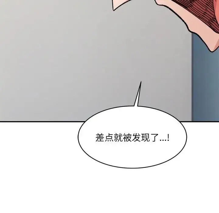 漫画《超微妙关系》第24话第119张图