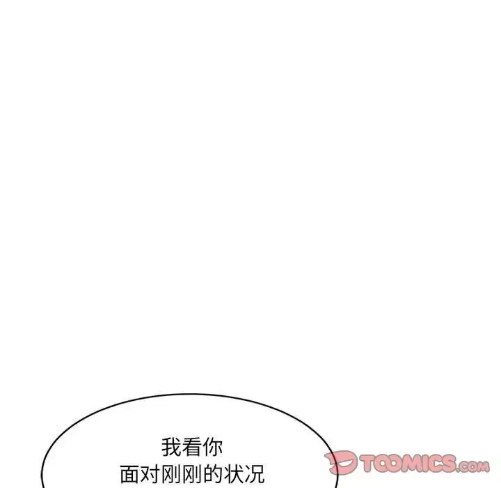漫画《超微妙关系》第24话第124张图