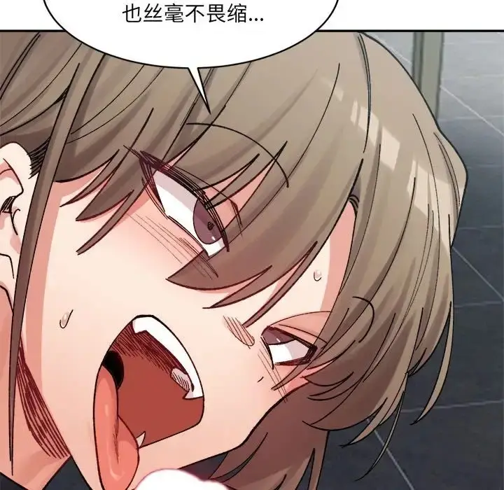 漫画《超微妙关系》第24话第125张图