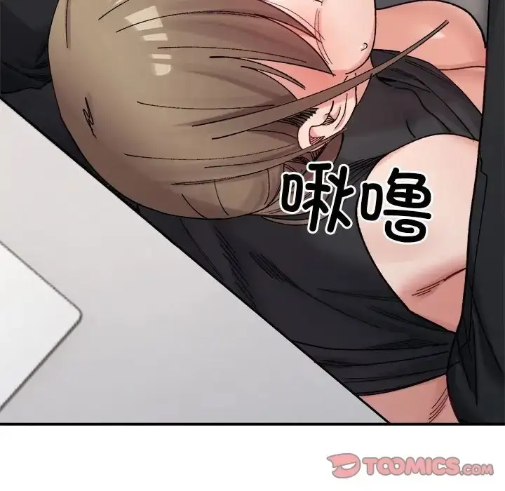 漫画《超微妙关系》第24话第132张图