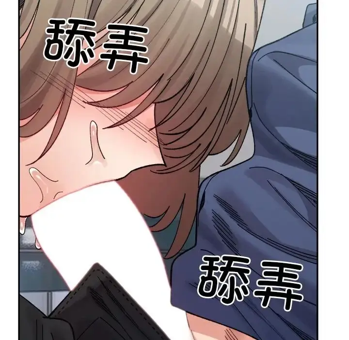 漫画《超微妙关系》第24话第134张图