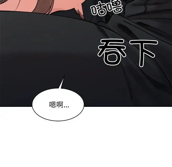 漫画《超微妙关系》第24话第142张图