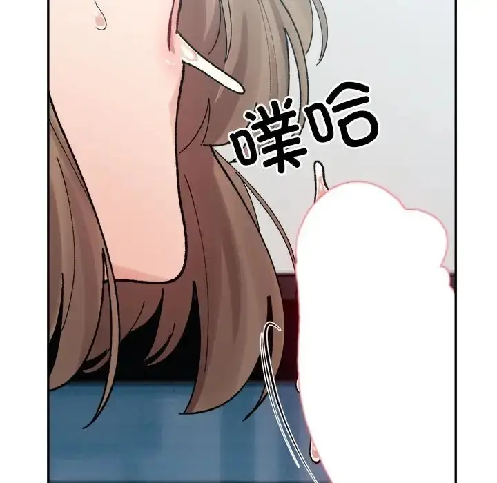 漫画《超微妙关系》第24话第144张图