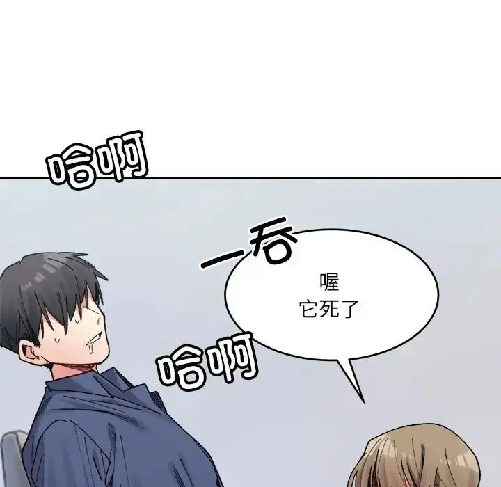 漫画《超微妙关系》第24话第150张图