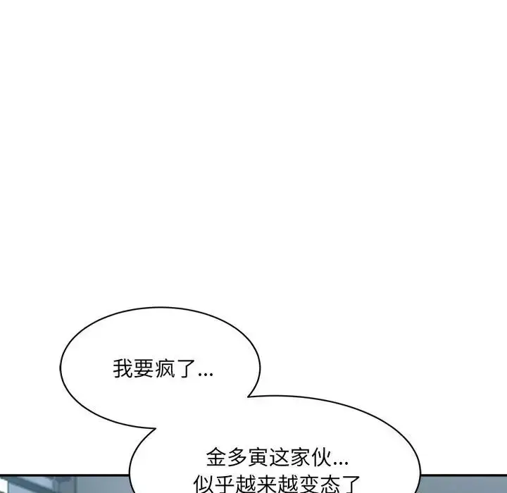 漫画《超微妙关系》第24话第152张图