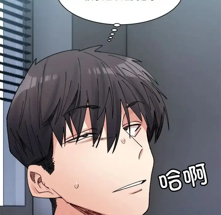 漫画《超微妙关系》第24话第153张图