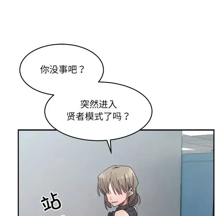 漫画《超微妙关系》第24话第155张图