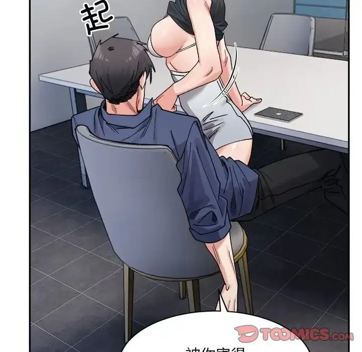 漫画《超微妙关系》第24话第156张图