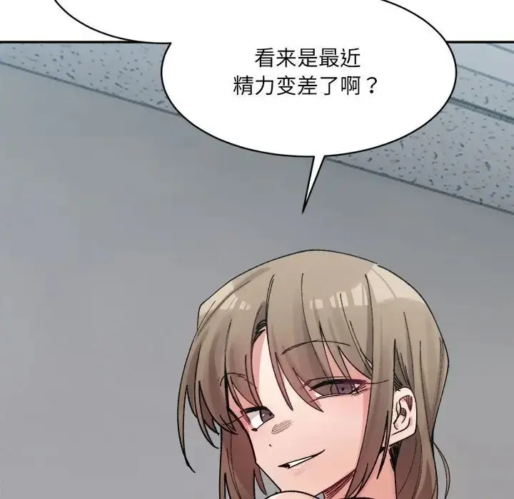 漫画《超微妙关系》第24话第158张图