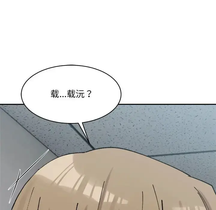 漫画《超微妙关系》第24话第173张图