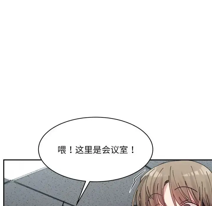 漫画《超微妙关系》第24话第18张图