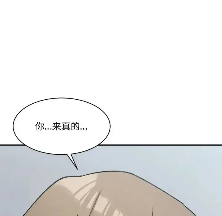漫画《超微妙关系》第24话第182张图