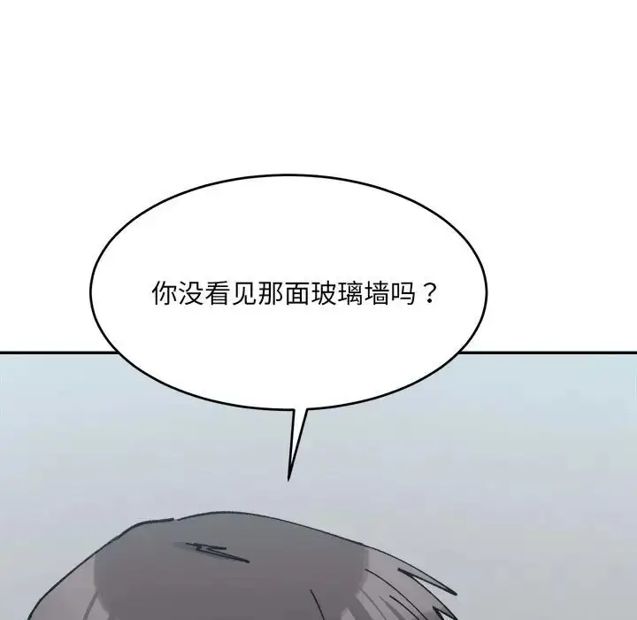 漫画《超微妙关系》第24话第21张图