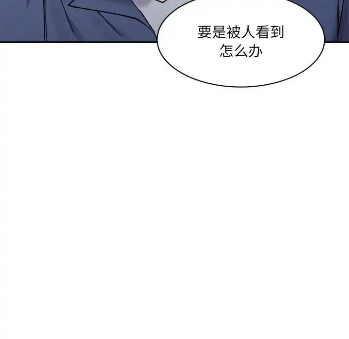 漫画《超微妙关系》第24话第23张图