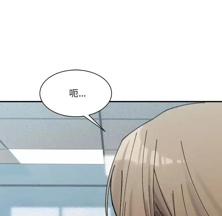 漫画《超微妙关系》第24话第24张图