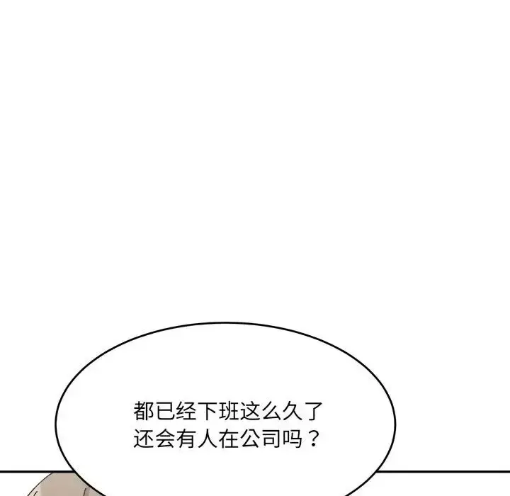 漫画《超微妙关系》第24话第26张图