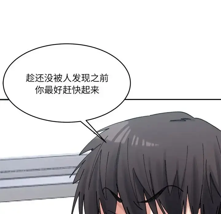 漫画《超微妙关系》第24话第29张图