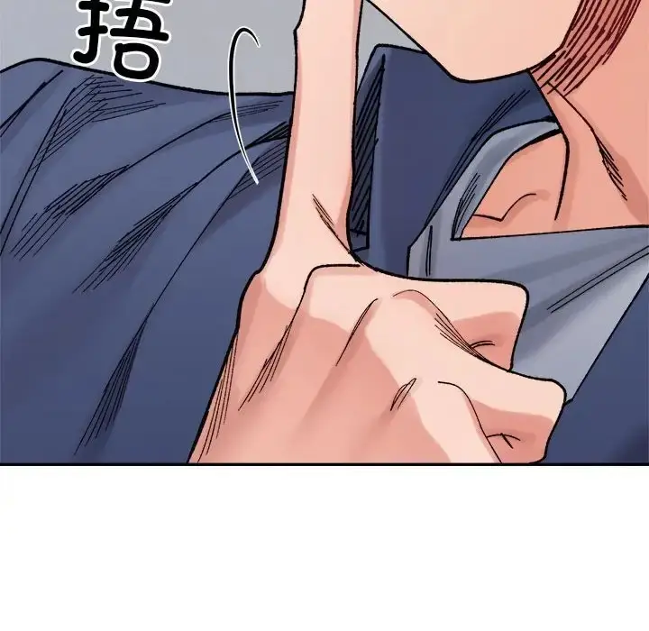 漫画《超微妙关系》第24话第33张图
