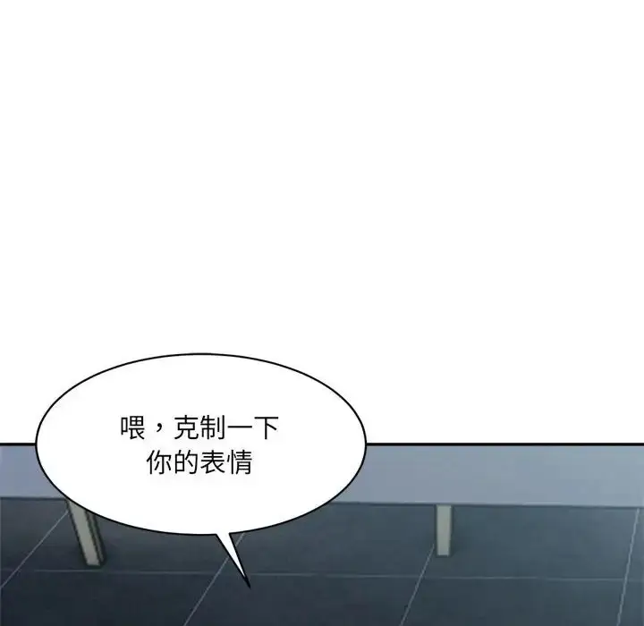 漫画《超微妙关系》第24话第48张图