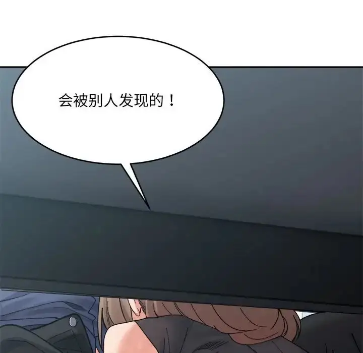 漫画《超微妙关系》第24话第51张图
