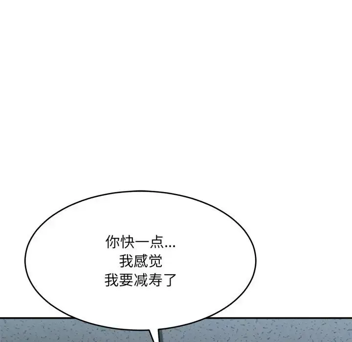 漫画《超微妙关系》第24话第54张图