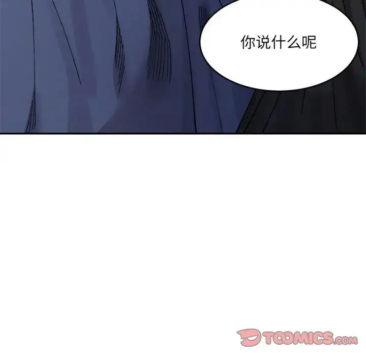 漫画《超微妙关系》第24话第60张图