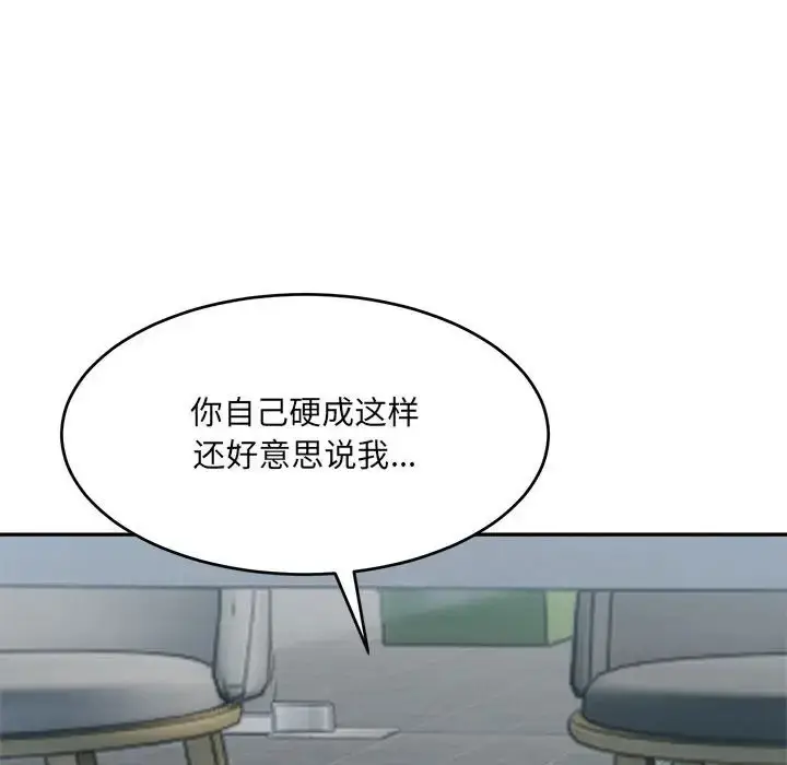 漫画《超微妙关系》第24话第61张图