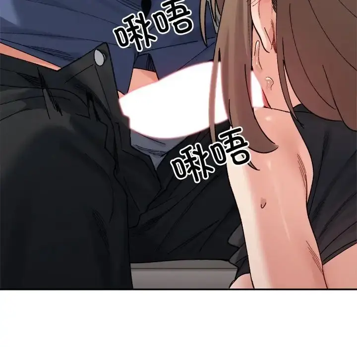 漫画《超微妙关系》第24话第66张图