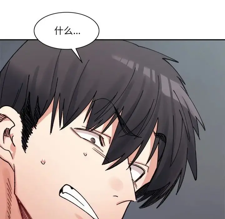 漫画《超微妙关系》第24话第73张图