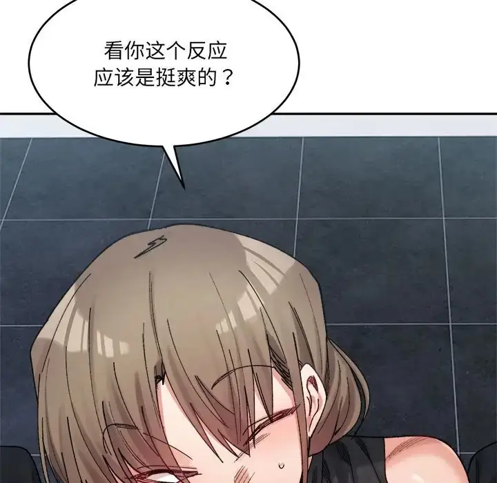 漫画《超微妙关系》第24话第81张图
