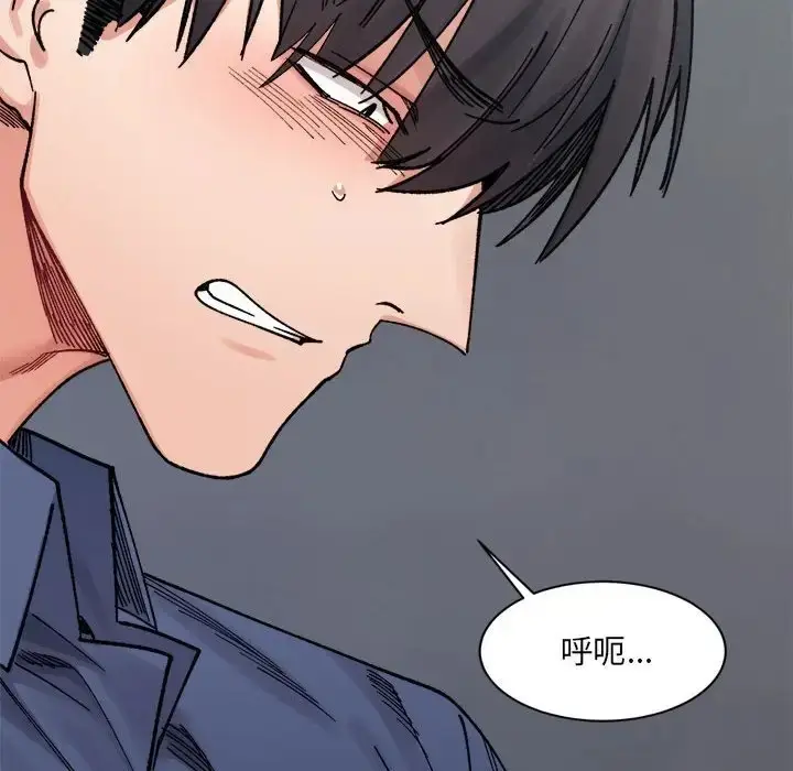 漫画《超微妙关系》第24话第90张图