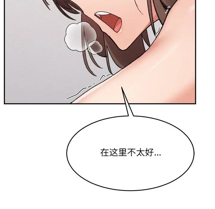 漫画《超微妙关系》第25话第10张图
