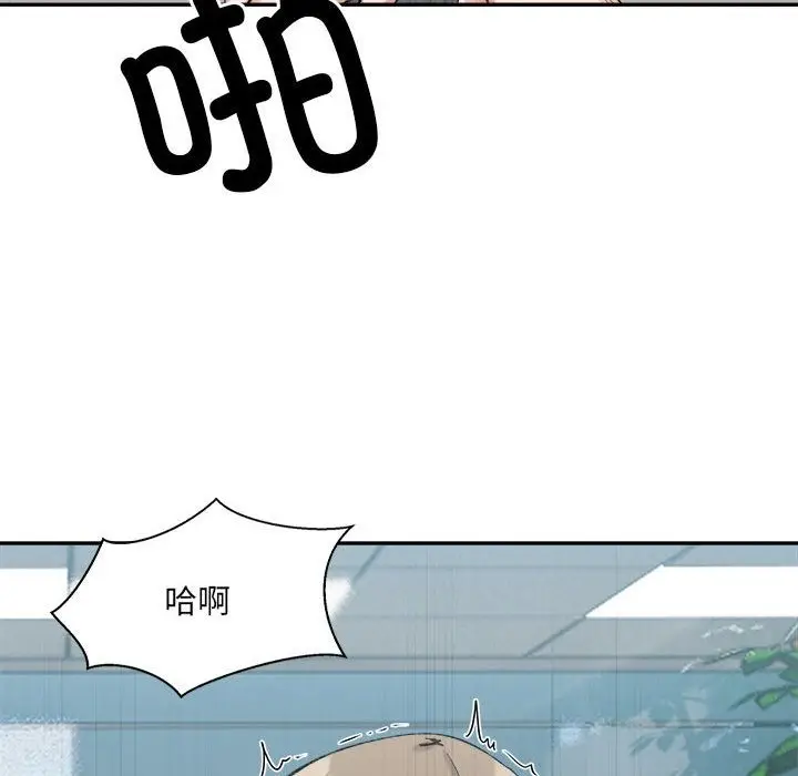 漫画《超微妙关系》第25话第104张图