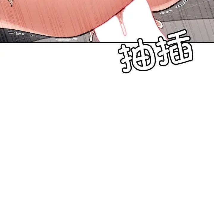 漫画《超微妙关系》第25话第112张图
