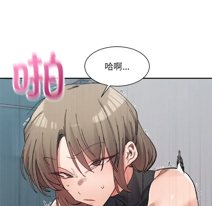 漫画《超微妙关系》第25话第113张图