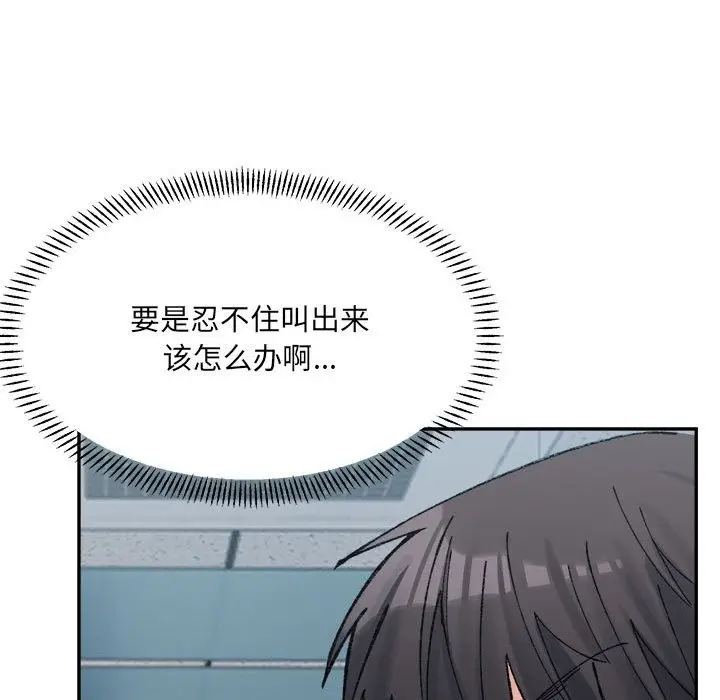 漫画《超微妙关系》第25话第117张图