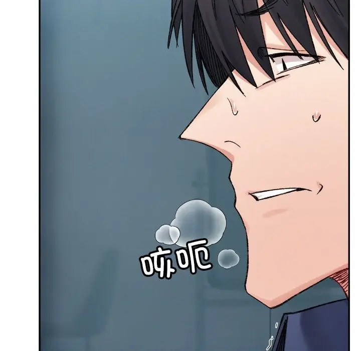 漫画《超微妙关系》第25话第118张图