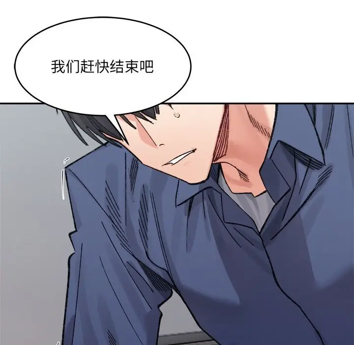 漫画《超微妙关系》第25话第122张图