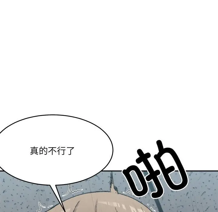 漫画《超微妙关系》第25话第133张图