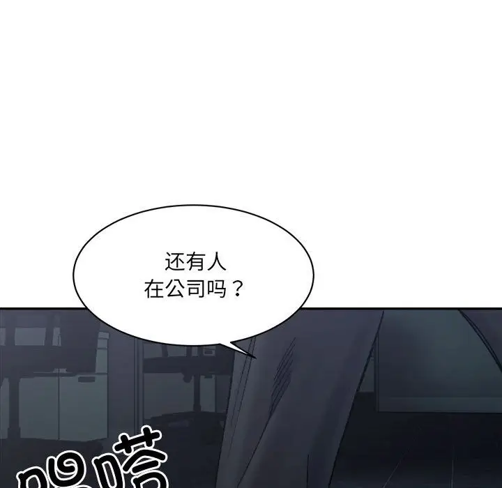 漫画《超微妙关系》第25话第152张图