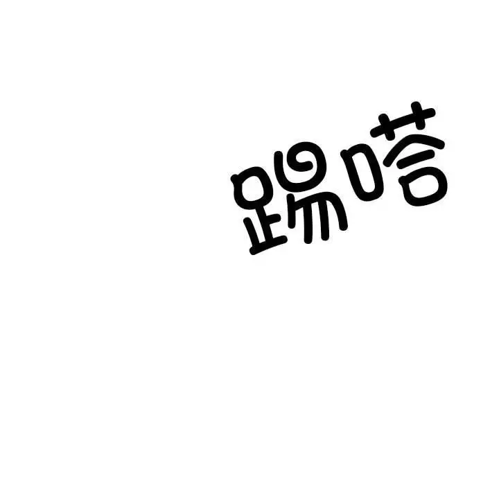漫画《超微妙关系》第25话第161张图