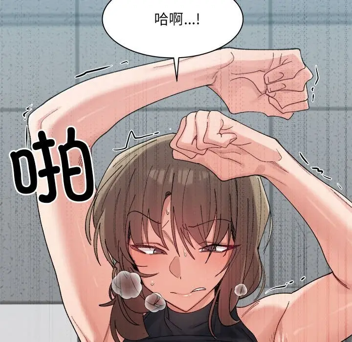 漫画《超微妙关系》第25话第17张图