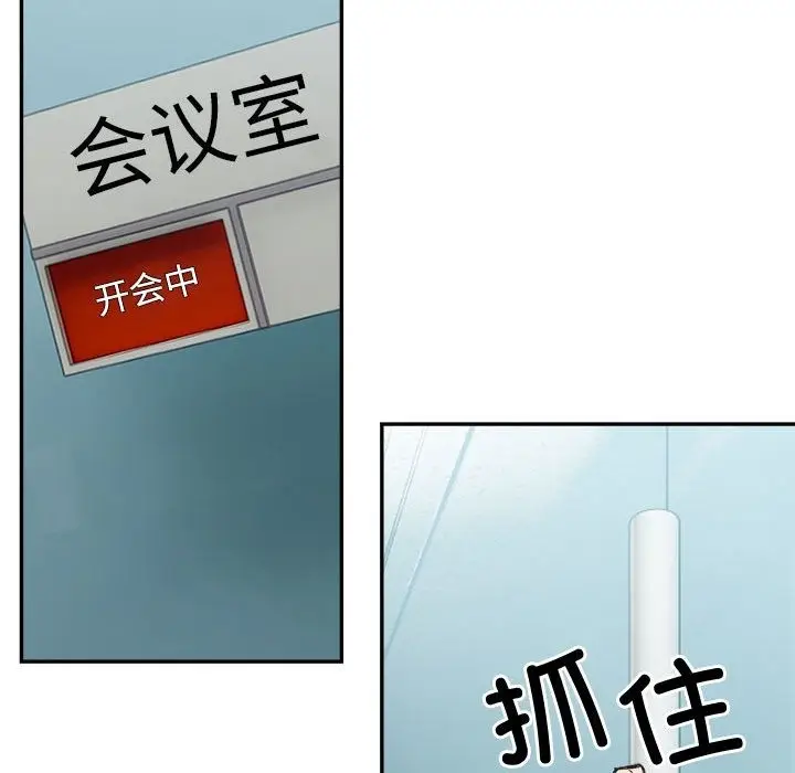 漫画《超微妙关系》第25话第173张图
