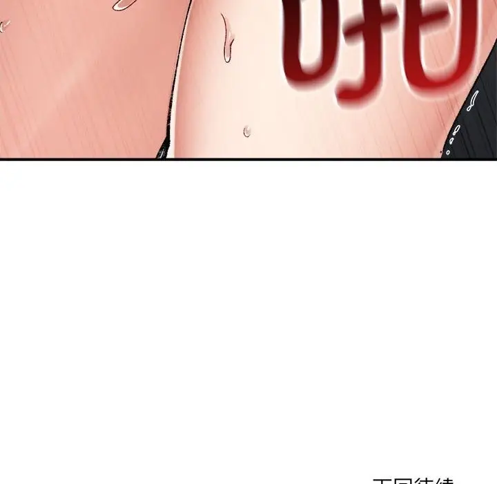 漫画《超微妙关系》第25话第179张图