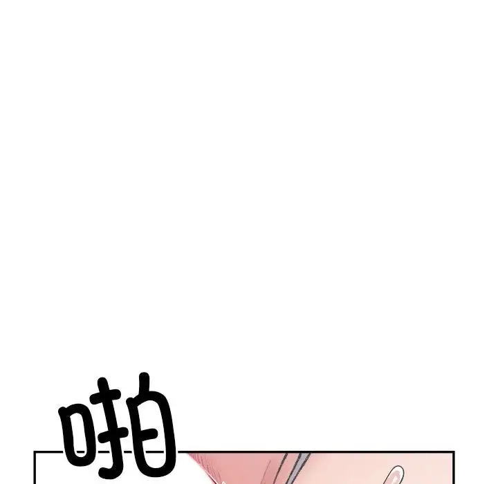漫画《超微妙关系》第25话第20张图