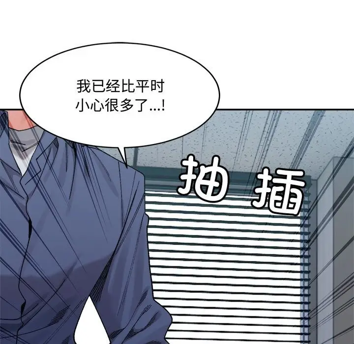漫画《超微妙关系》第25话第27张图