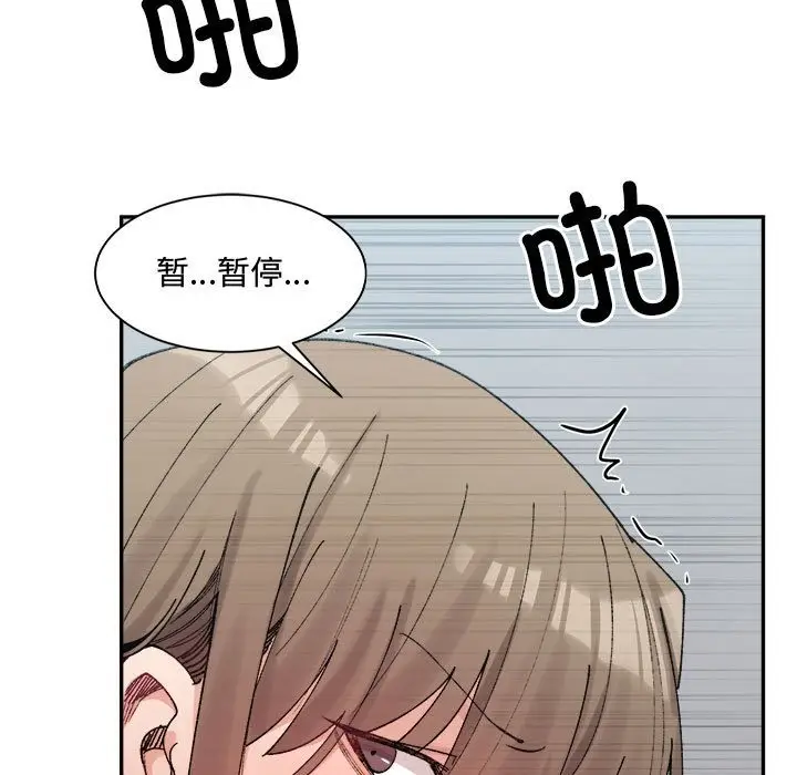 漫画《超微妙关系》第25话第33张图