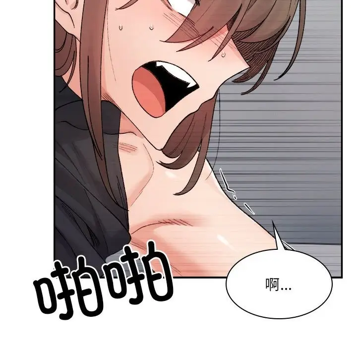漫画《超微妙关系》第25话第34张图