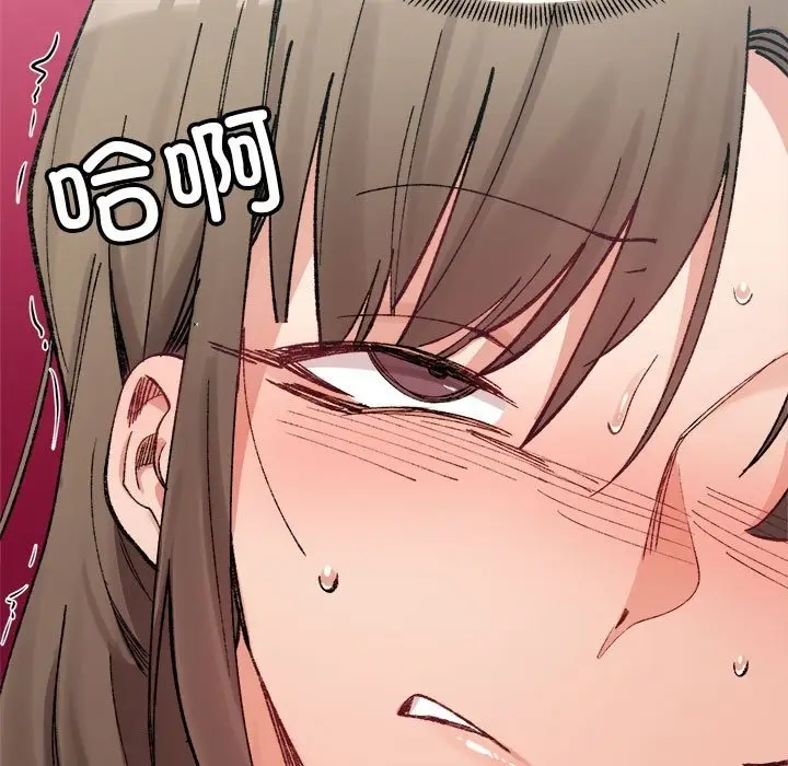 漫画《超微妙关系》第25话第41张图