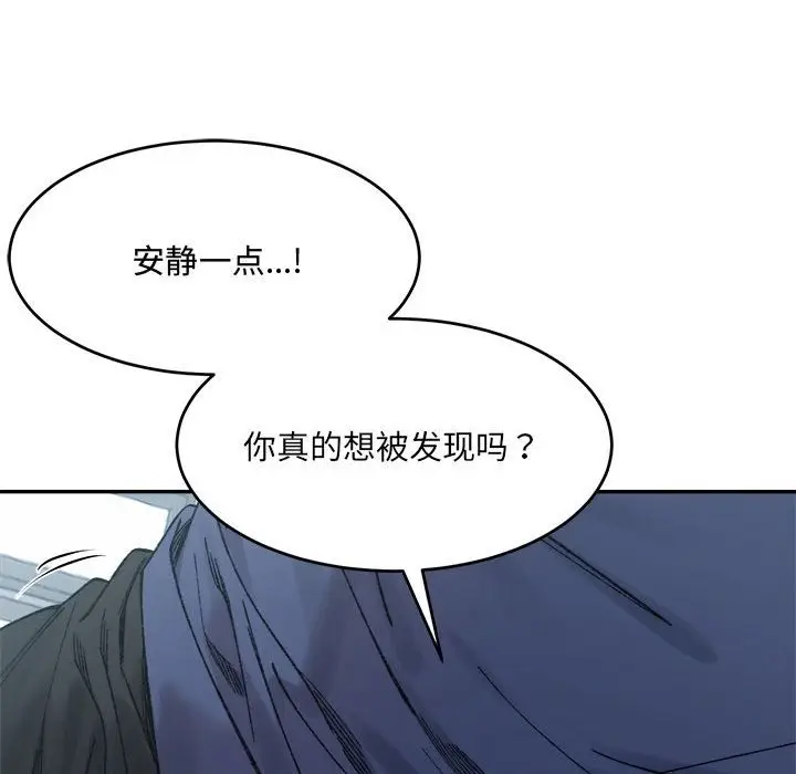 漫画《超微妙关系》第25话第46张图